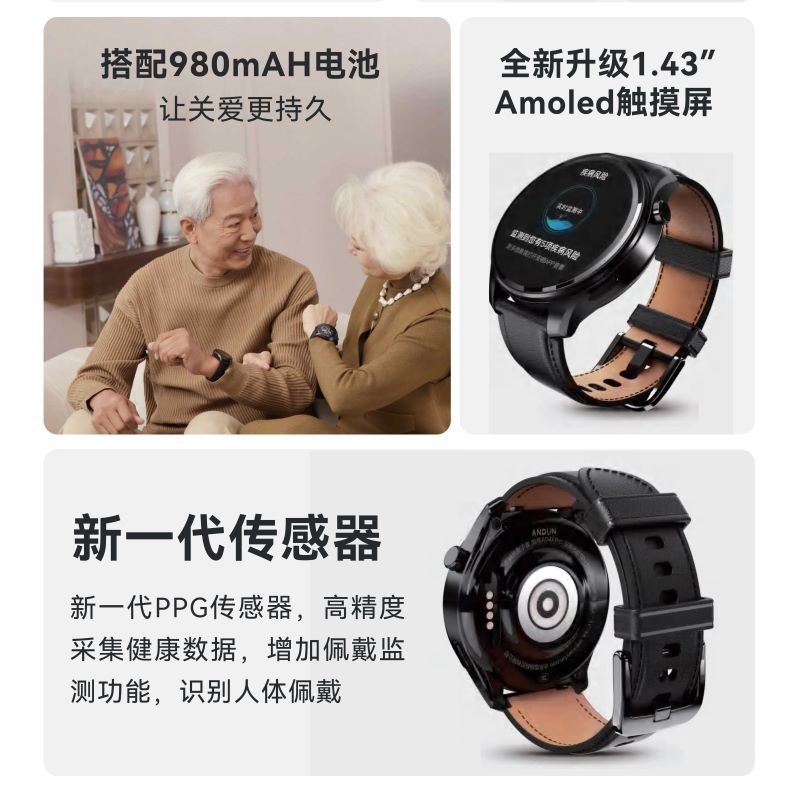 家庭健康预警手表心梗脑卒中风