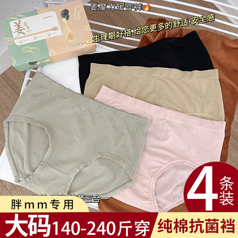 3加肥加大码内裤女纯棉裆抗菌胖mm200斤中高腰透气日系蕾丝三角裤