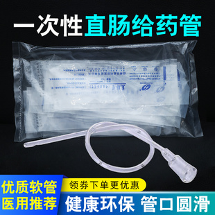 华越肛门管医用一次性肛门管直肠管给药管儿童肛管成人灌肠管包邮
