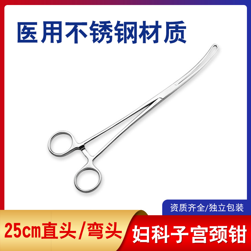 双鹿医用不锈钢宫颈钳子宫颈钳妇科手术器械 钳类手术器械|ruв категории ОТК лекарств/медицинское оборудование/МФПР товаров, медицинское оборудование, первой помощи (инструменты) - от Buy2taobao.com для оказания профессиональной услуги покупки агента Taobao