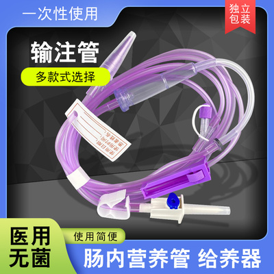 伟康肠内营养供应管路鼻饲机喂食