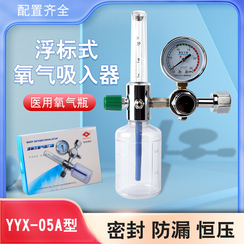 远燕氧气表医用氧气瓶袋流量压力图片