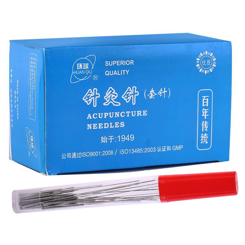 环球牌针灸针一次性医用无菌套管家用毫针中医大夫非银针