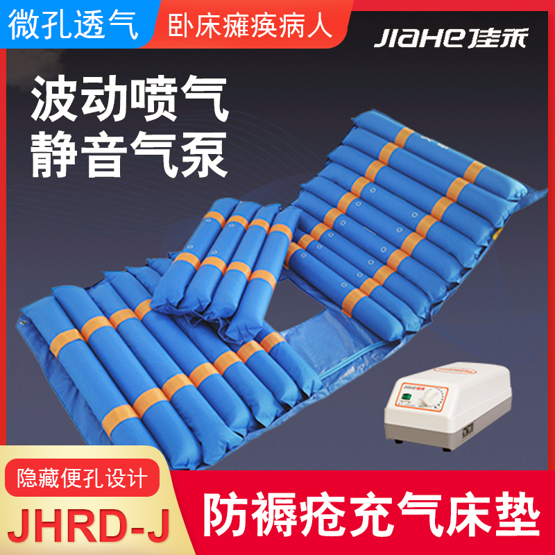 佳禾褥疮床垫瘫痪单人翻身