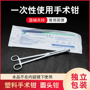 华越一次性使用手术钳塑料卵圆钳圆头消毒钳止血钳卵圆钳独立装