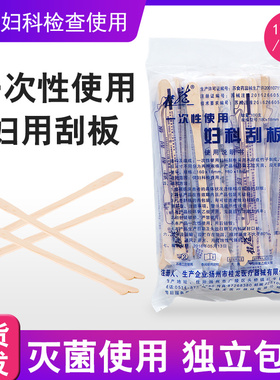 桂龙 一次性使用妇科刮板刮宫片木制刮宫板100支刮宫器子宫刮勺