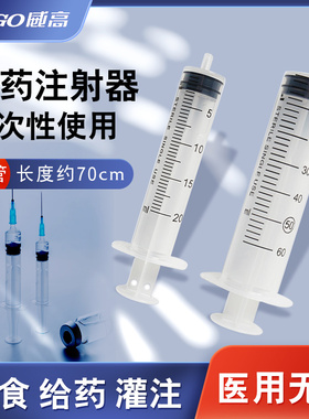 威高洁瑞一次性使用无菌20ml50ml溶药注射器带针配药针管针筒