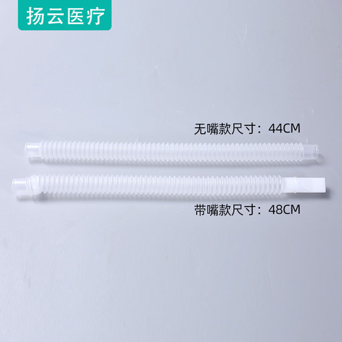 扬云一次性使用雾化管儿童通用可伸缩波纹管带咬嘴超声波雾化管