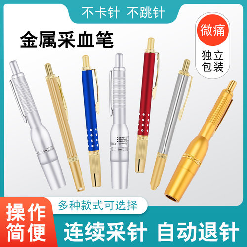 冀心天单头泻血笔放血笔微痛排瘀采血针点刺血针拔罐用刺络笔