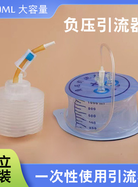 鑫青晟直销一次性使用无菌负压引流器蓝色白色胃肠减压器1000毫升