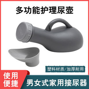 尿壶老人男用儿童夜壶小便壶男女接尿器带盖卧床透明医用小便器盆