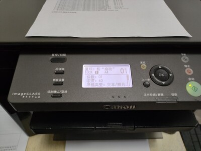 佳能4712/44104412,4752,mf243d激光黑白一体打印机复印机