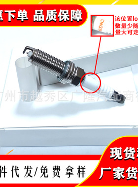 中性SC16HR11适用丰田卡罗拉 RAV4 雅力士铱金火花塞90919-01275