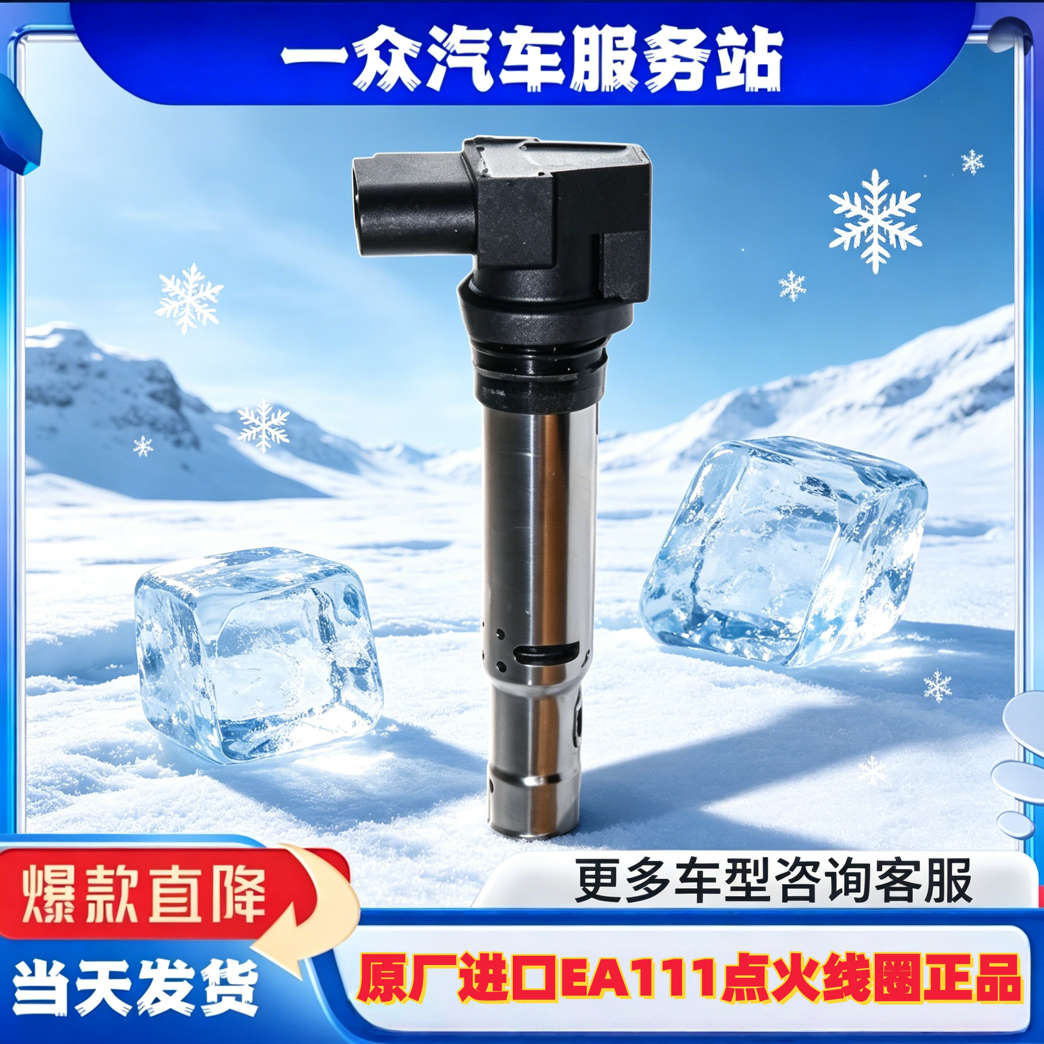 适配大众朗逸宝来高6速腾明锐晶锐POLO原厂进口EA111点火线圈正品