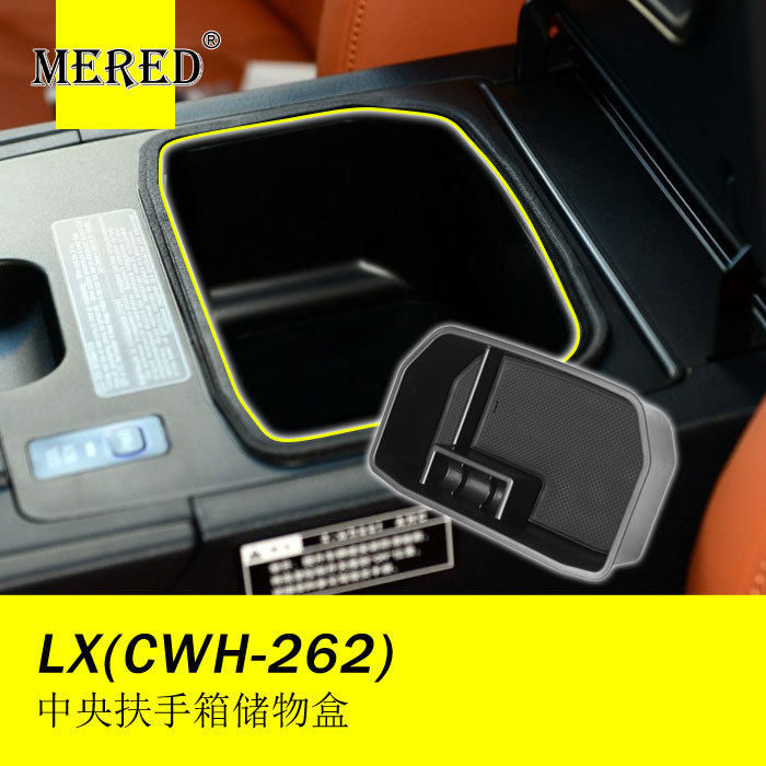 适用于雷克萨斯LX中控储物盒工具箱收纳盒 汽车内饰改装配件,汽车用品/电子/清洗/改装,车载收纳箱/袋/盒,淘宝优惠券,粉丝福利购,淘宝优惠卷