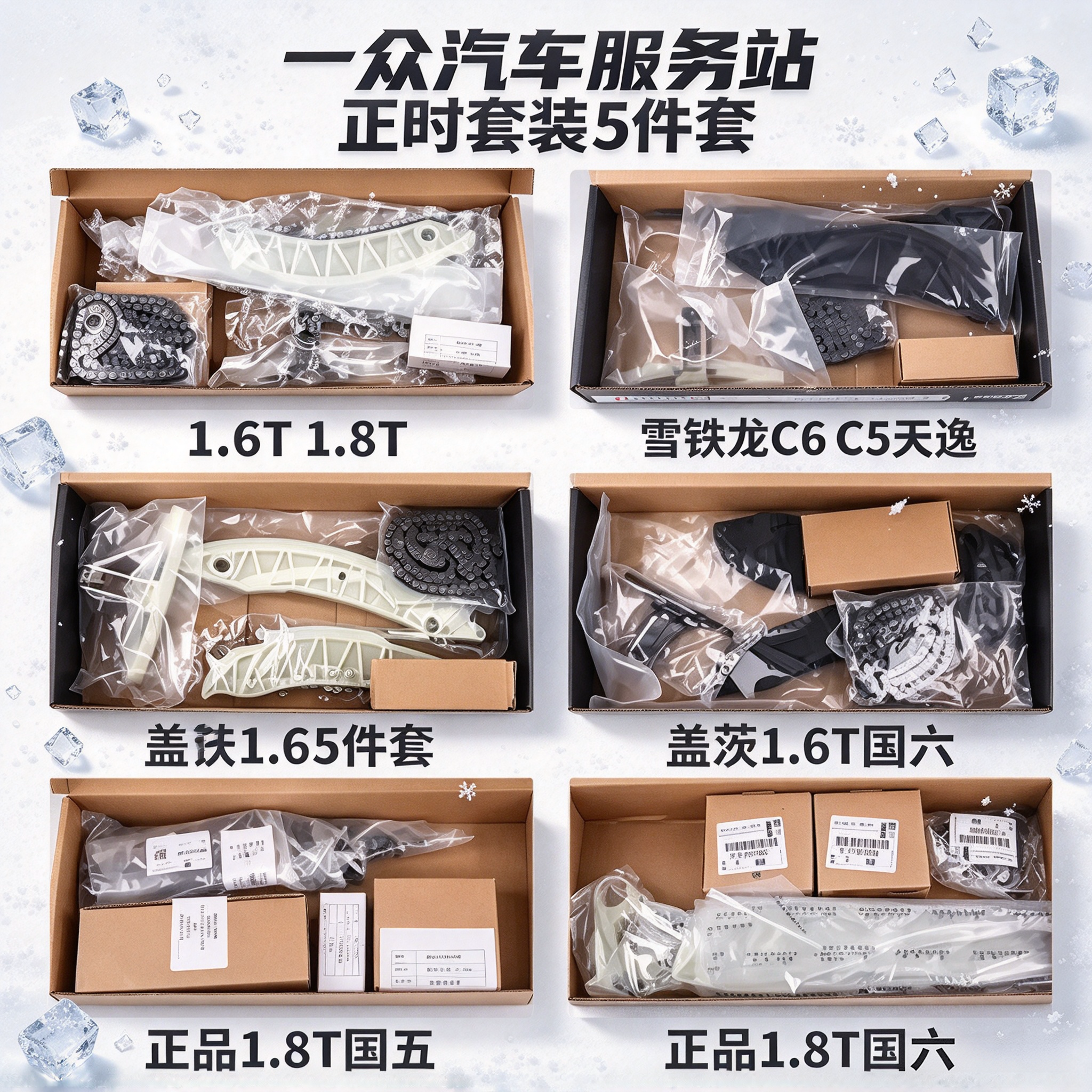 标致4008 5008 508 C5天逸正时链条正时套装齿轮张紧器导轨改进型