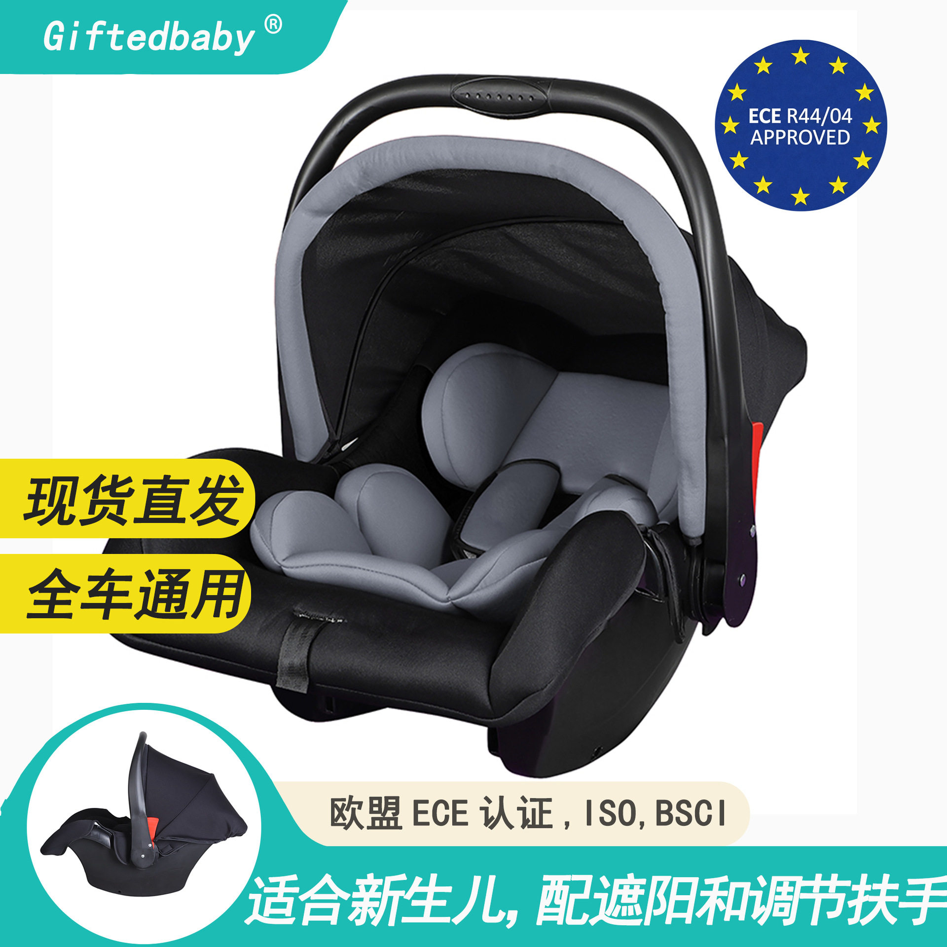 天才宝贝婴儿提篮儿童安全座椅汽车用新生儿宝宝幼儿车载便携式,汽车用品/电子/清洗/改装,汽车儿童安全座椅,淘宝优惠券,粉丝福利购,淘宝优惠卷