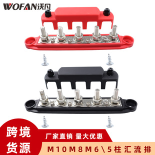 300A房车船舶汇线排M10M8M6大电流端子接线柱子5螺柱汇流排