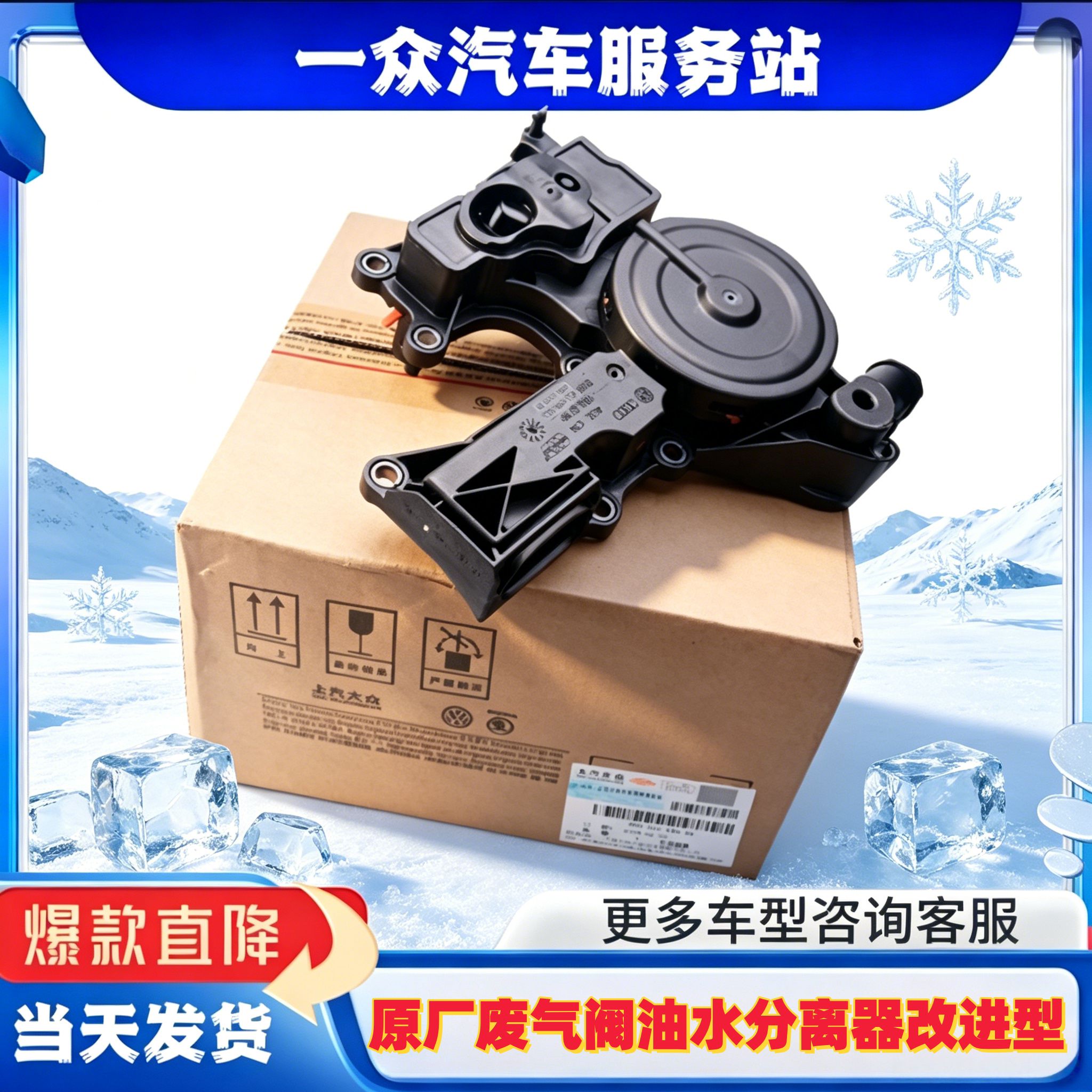 适用于大众新帕萨特迈腾途观CC 1.8T 2.OT废气阀油水分离器改进型