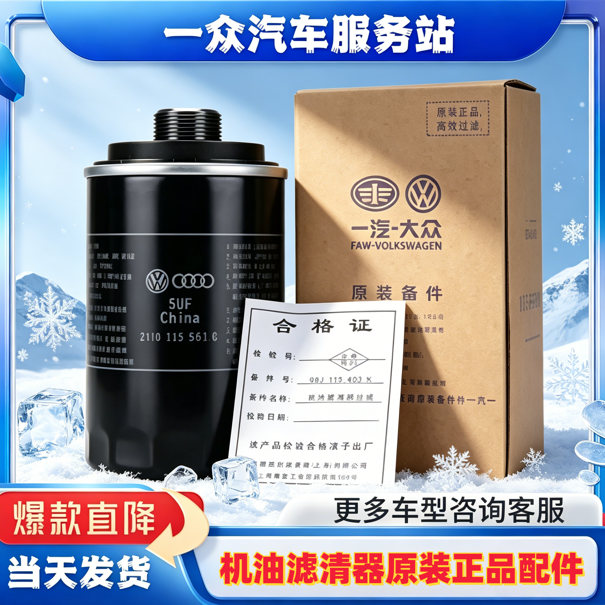 适配大众新帕萨特途观明锐昊锐迈腾CC夏朗1.8T2.0T机油滤芯机滤格