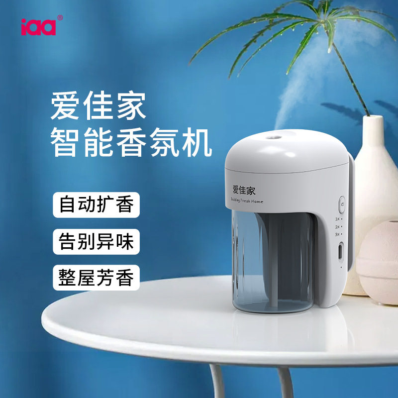 爱佳家家用香氛机大容量自动喷香机空气清新剂香薰精油客厅卧室,生活电器,香薰机/多功能香氛机/自动加香机,淘宝优惠券,粉丝福利购,淘宝优惠卷