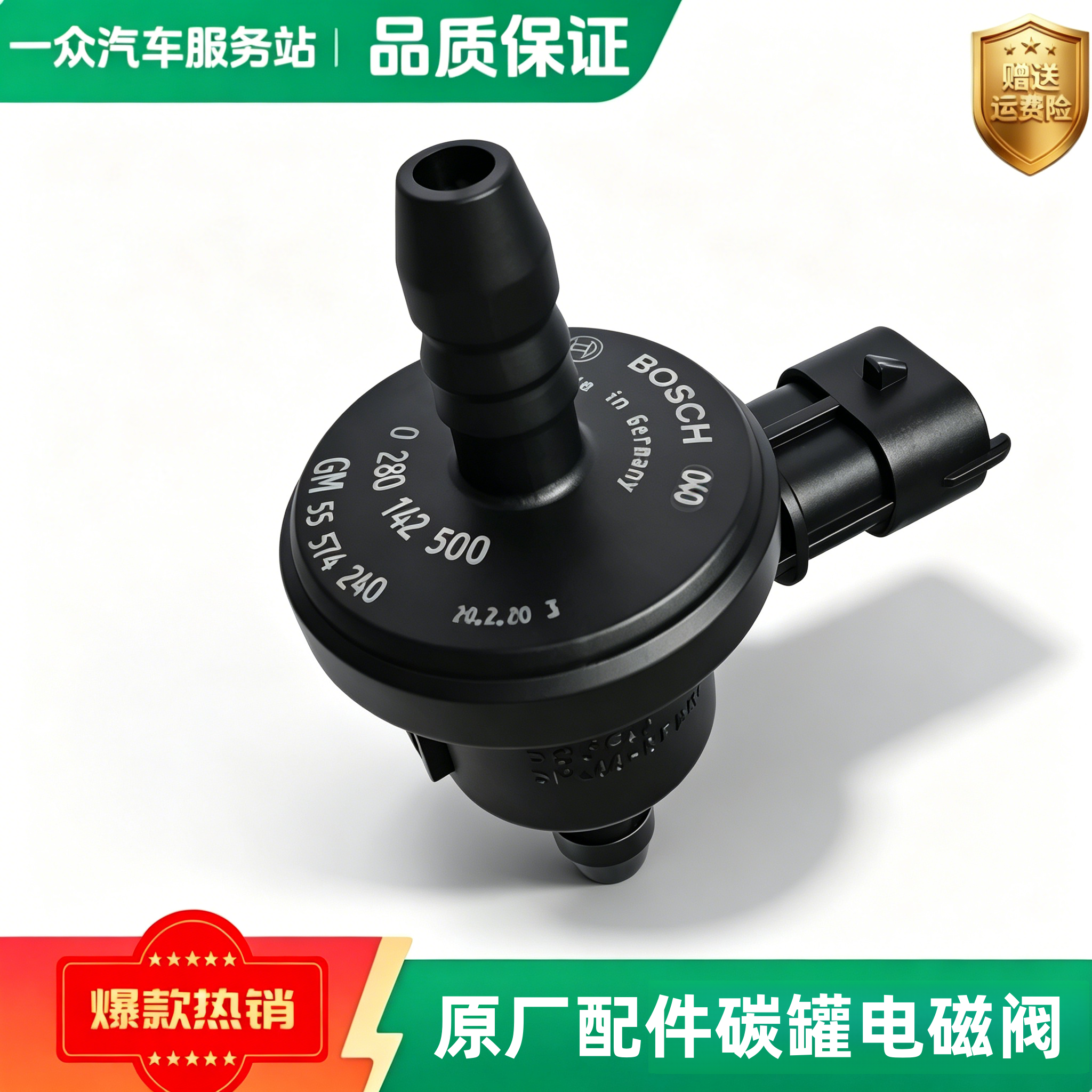 原厂 福特 福睿斯 翼虎 1.6 福克斯 2.0 翼搏 控制阀 碳罐电磁阀