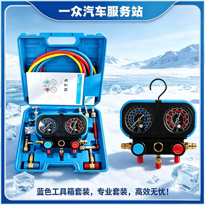 R134a冷媒汽车空调加氟表雪种压力表家用R22R410ar32制冷加氨双表