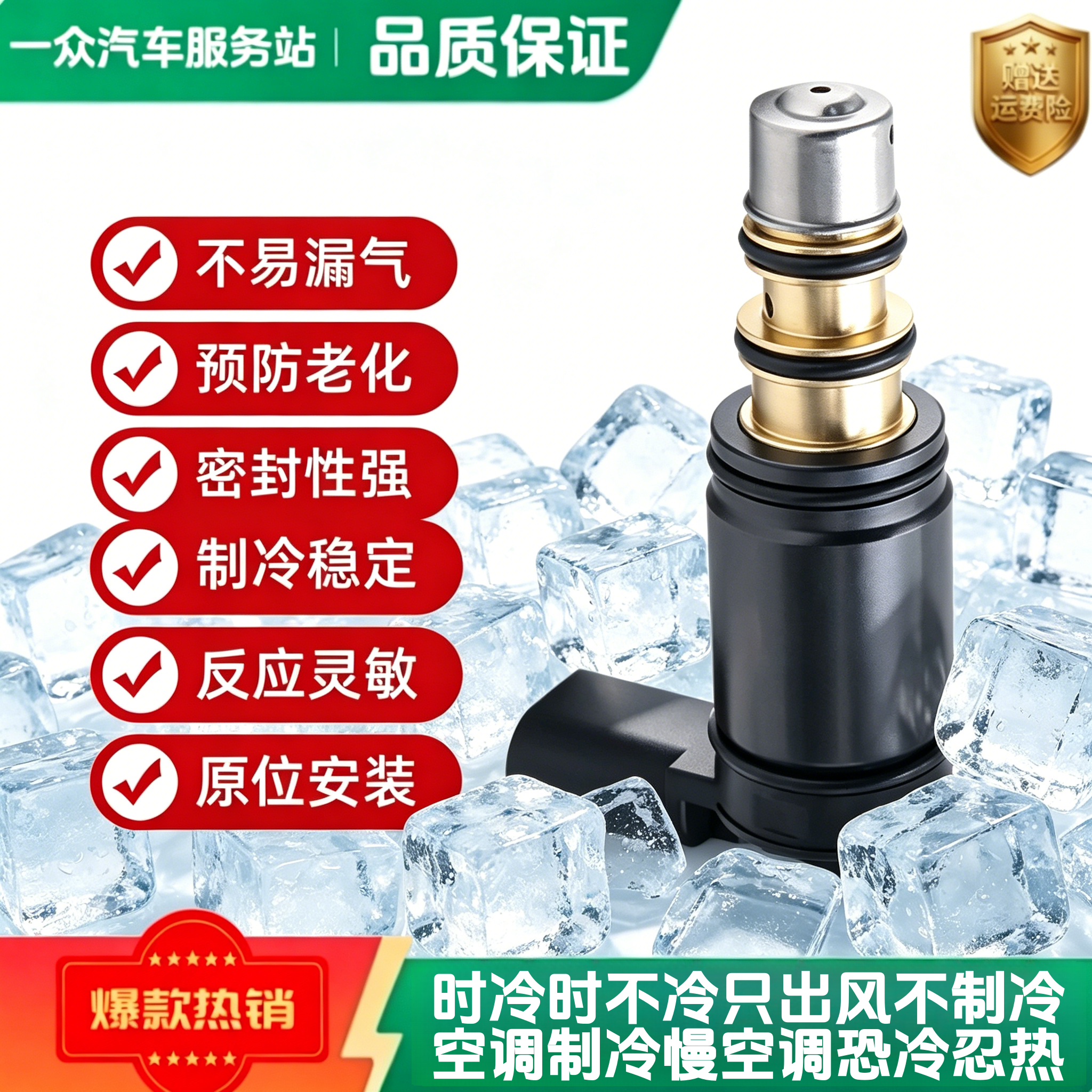 适配奥迪Q3Q5Q7A1A3A4A5A6A7A8TT空调压缩机冷气泵电磁变频控制阀