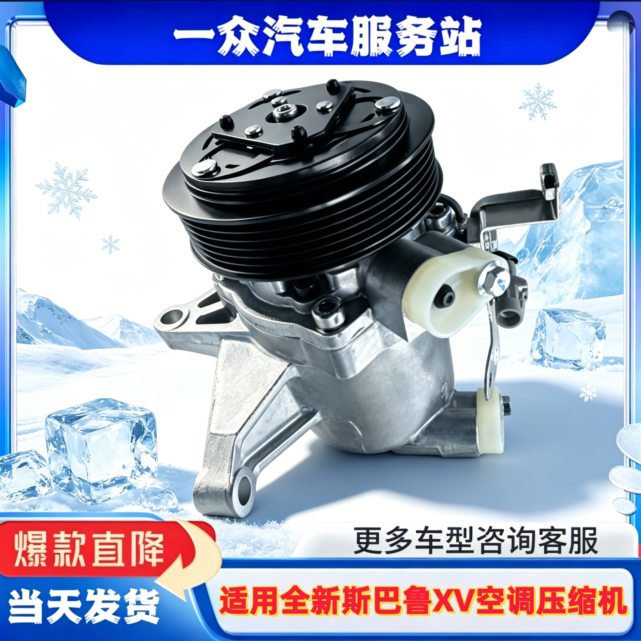 适用全新斯巴鲁离合器力狮傲虎翼豹BRZ森林人冷气泵XV空调压缩机
