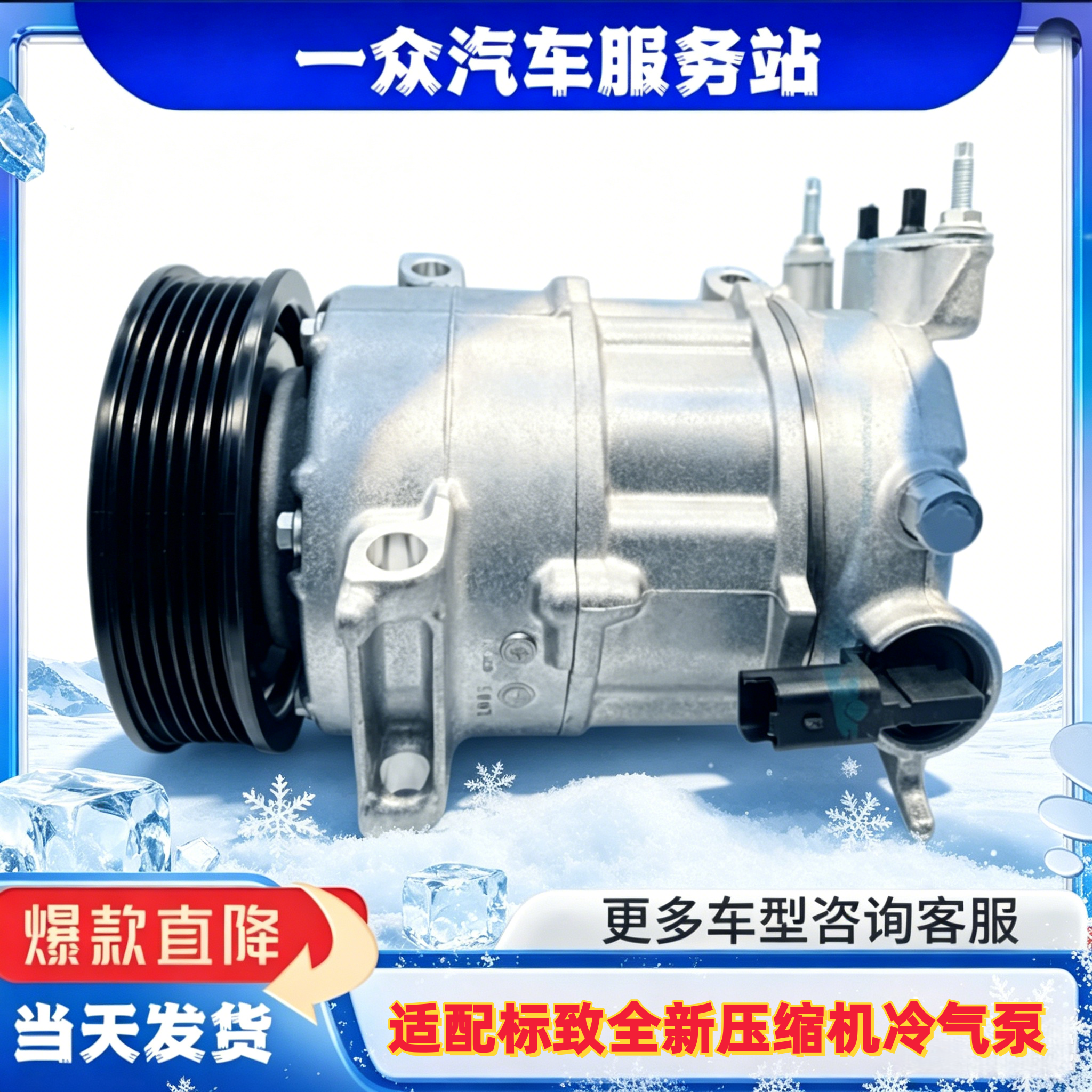 适配标致新307凯旋C5世嘉508DS空调308压缩机4083008爱丽舍冷气泵
