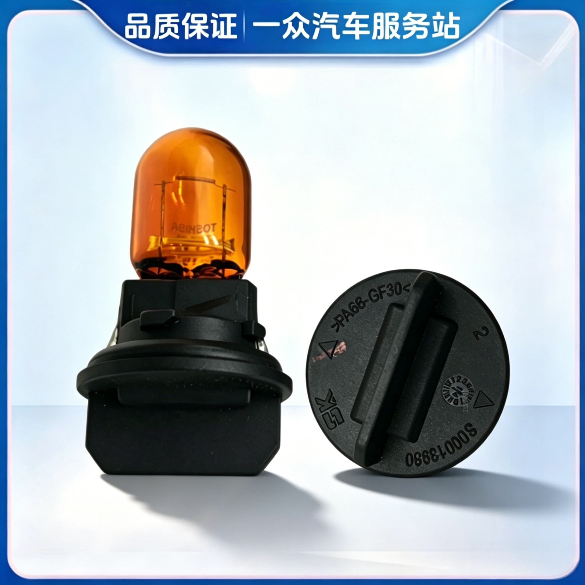 适用大众途观途欢高尔夫6酷威凌渡途观L后尾灯后转向灯泡转向灯座