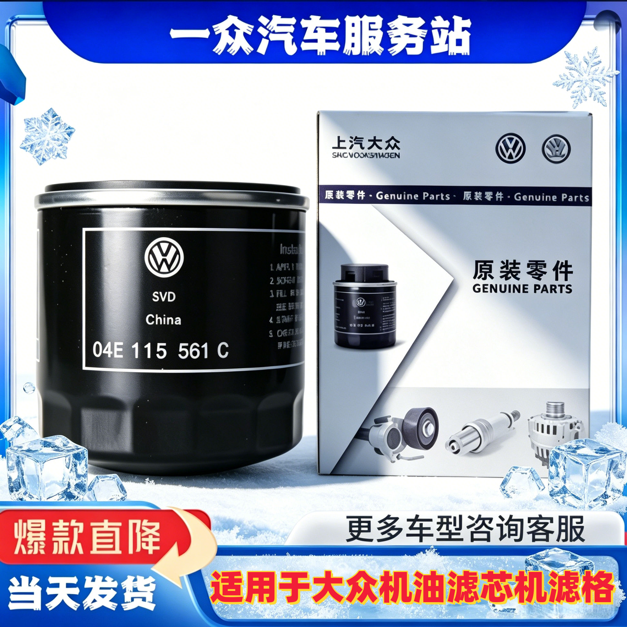 适用于大众新桑塔纳POLO凌渡朗逸朗行明锐昕锐捷达机油滤芯机滤格