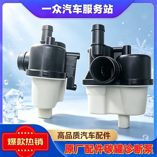 适用奥迪A6LC8A7A8Q5L国六燃油诊断泵 活性炭罐电磁阀 油箱诊断泵