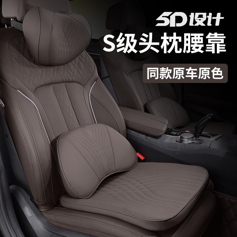 适用于奔驰宝马奥迪特斯拉汽车头枕腰靠车内用品迈巴赫座椅护颈,汽车用品/电子/清洗/改装,头枕,淘宝优惠券,粉丝福利购,淘宝优惠卷