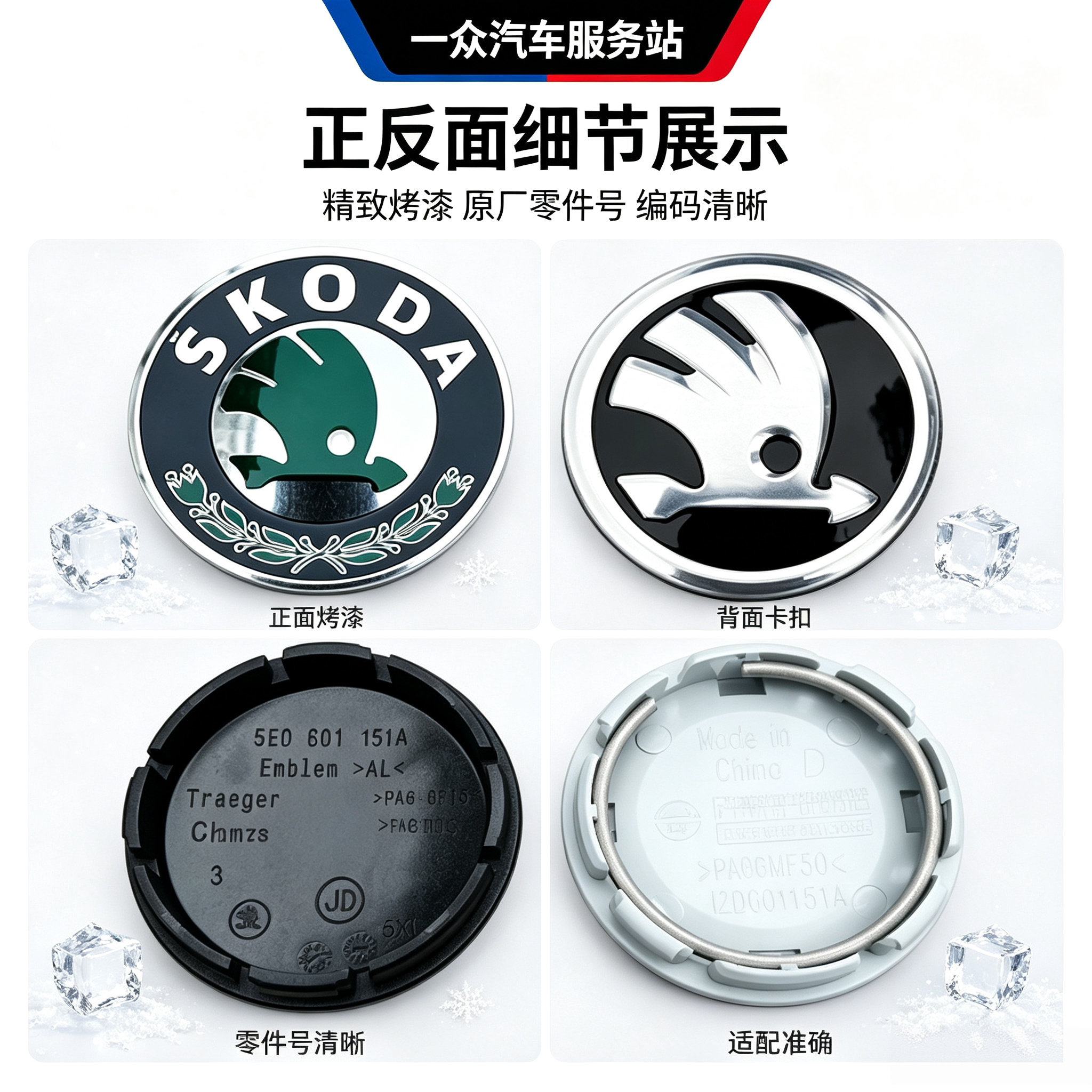 适用斯柯达轮毂盖明锐昕锐野帝速轮毂盖