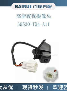 39530-TX4-A11 适用16-18年本田讴歌RDX PDC后视辅助倒车摄像头