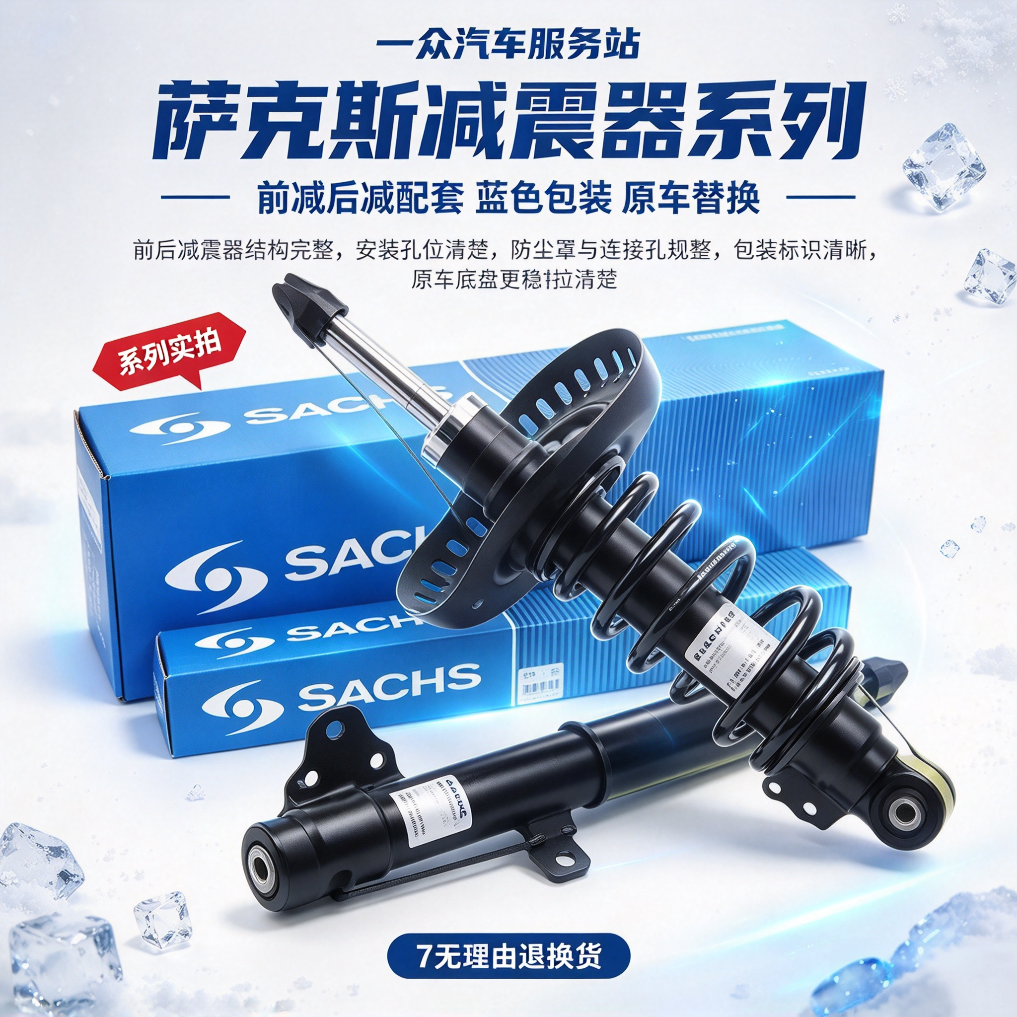 萨克斯标致307避震器C4L凯旋3008后减振器世嘉标志408前减震器308
