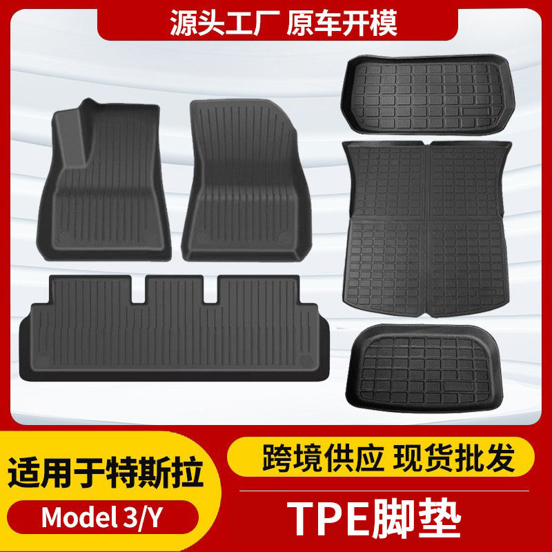 外贸适用焕新3特斯拉脚垫tpe左右舵注塑脚垫ModelY前后备箱垫,汽车用品/电子/清洗/改装,专车专用脚垫,淘宝优惠券,粉丝福利购,淘宝优惠卷