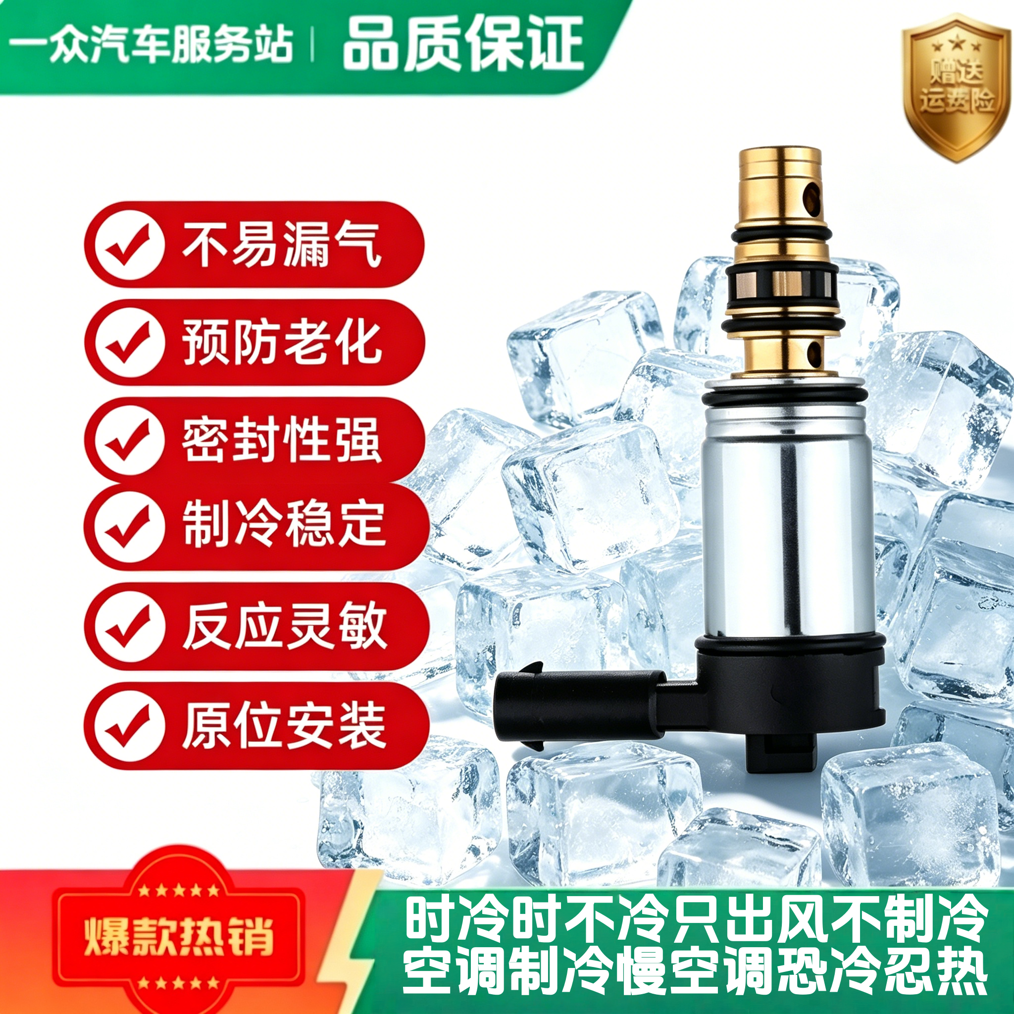 适用名爵HS MG锐行 MG领航 MG5 MG6空调压缩机电磁阀变频阀控制阀