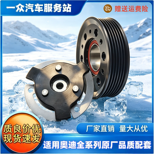 空调压缩机离合器泵头皮带轮轴承