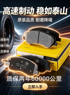适用于宝骏730 560 510 630 310W 610 RC-E200kiwi前后轮刹车片皮