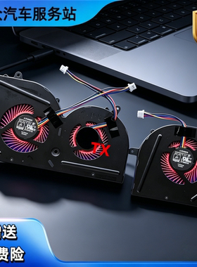 全新适用MSI 微星 GS75 P75 WS75 GS63 GS73 GS65 P65 系列风扇