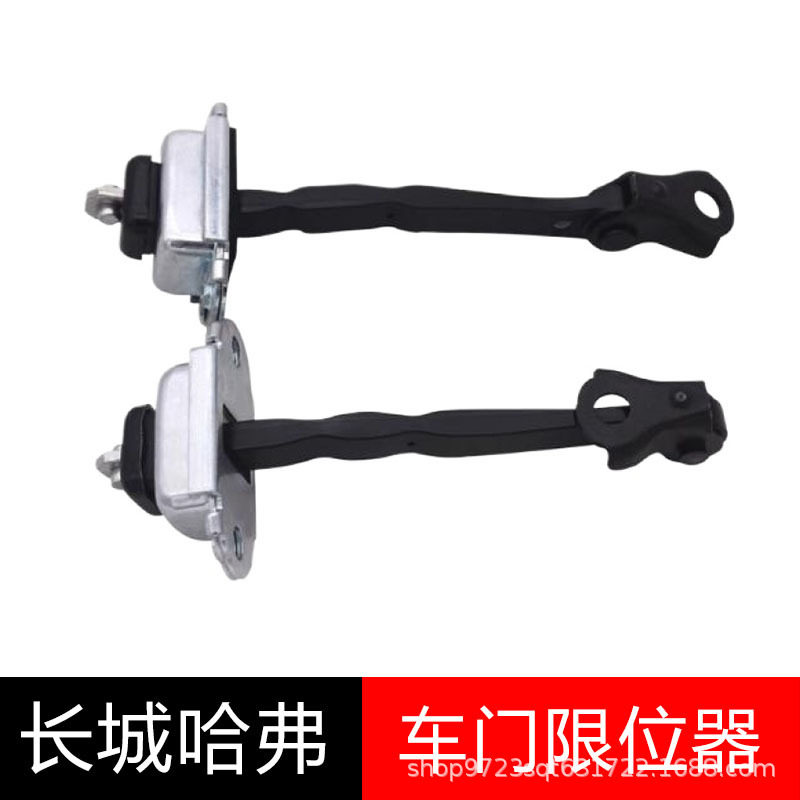适用长城哈弗M6车门限位器 哈弗M6PLUS前后开门铰链原厂汽车配件,汽车用品/电子/清洗/改装,车载应急包,淘宝优惠券,粉丝福利购,淘宝优惠卷