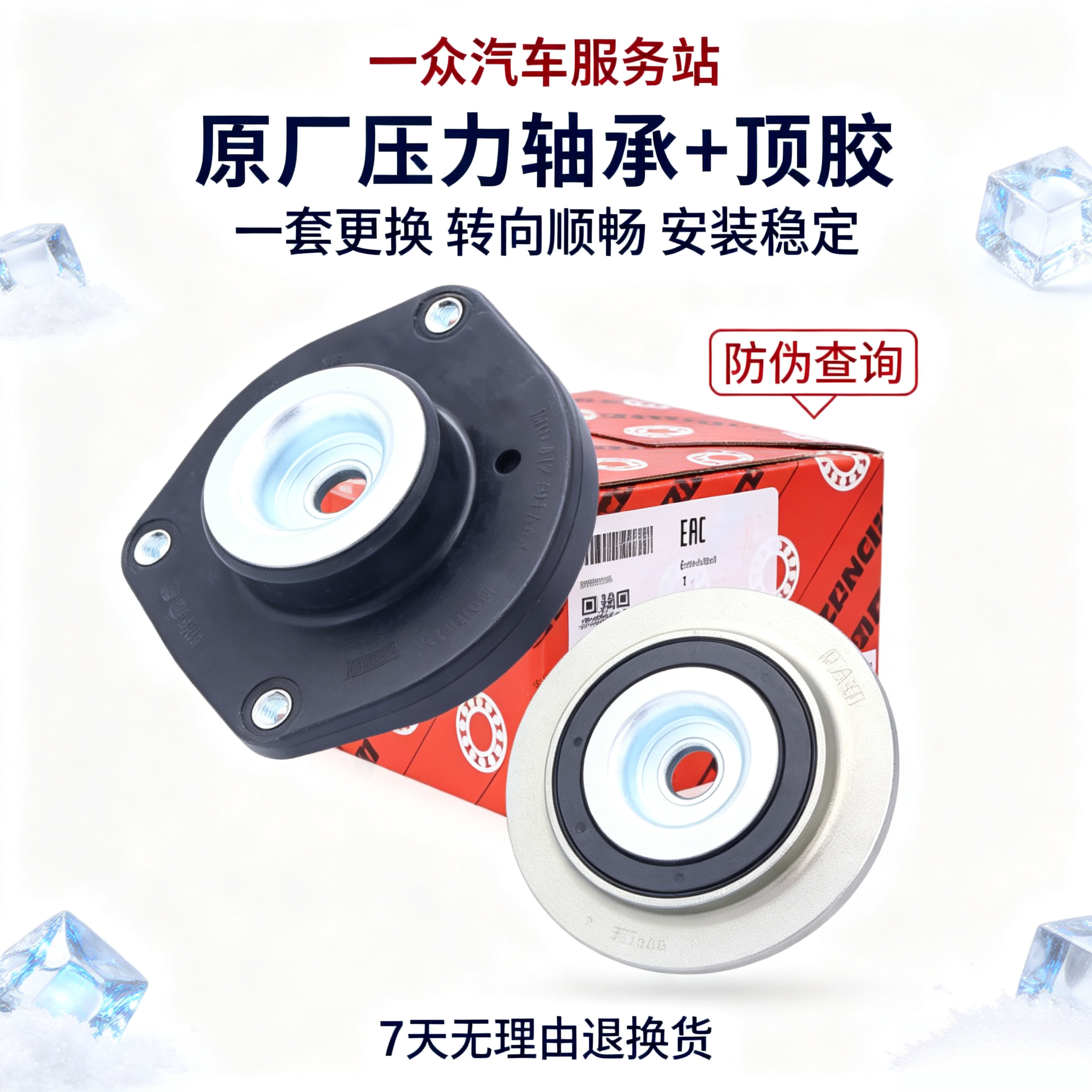 新帕萨特途观速腾迈腾CC明昊锐POLO前减震器平面压力轴承顶胶原厂