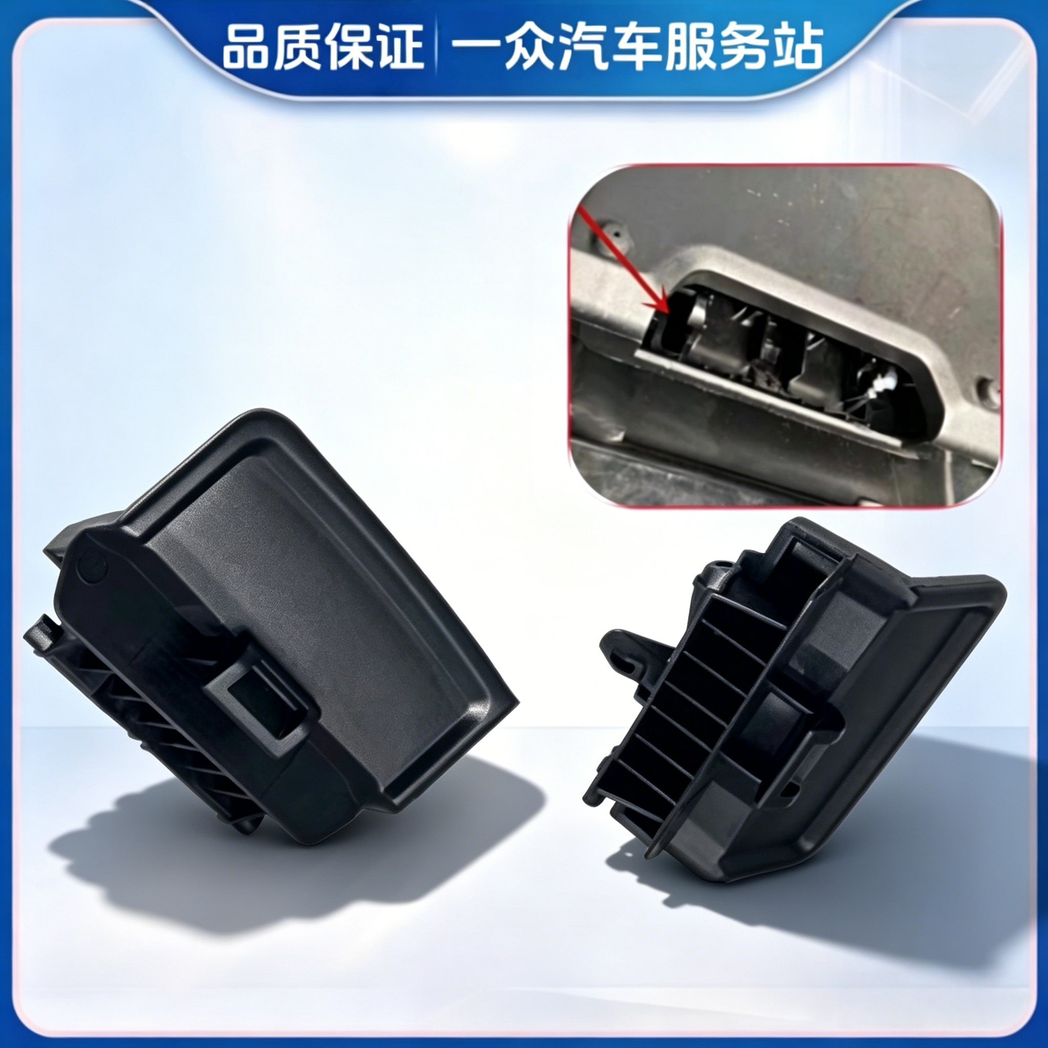适用广汽传祺GS5/S速博中央扶手箱盖锁钩卡扣工具手扶箱杂物卡扣