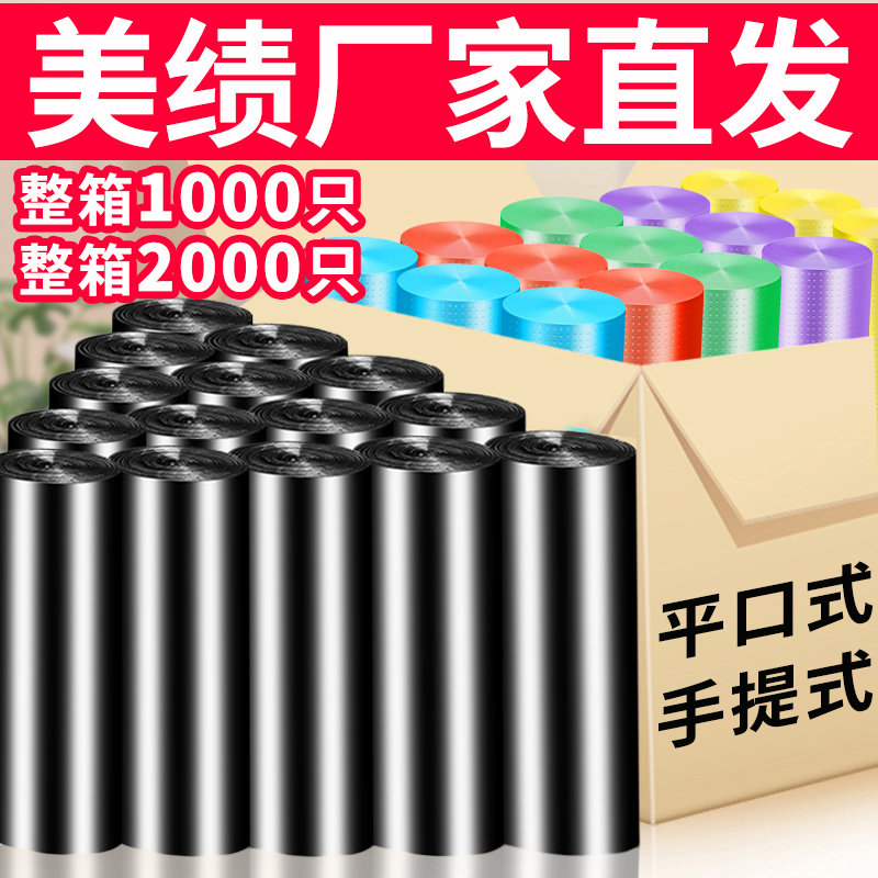 加厚家用垃圾袋整箱酒店宾馆一整箱一次性手提式拉圾袋实惠装批发