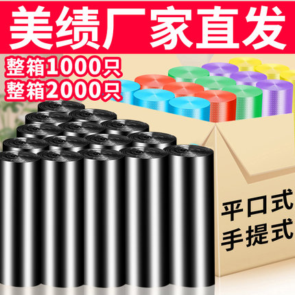 加厚家用垃圾袋整箱酒店宾馆一整箱一次性手提式拉圾袋实惠装批发