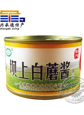 承德特产格林坝上白蘑酱150g塞外风味拌饭拌面酱满58元包邮
