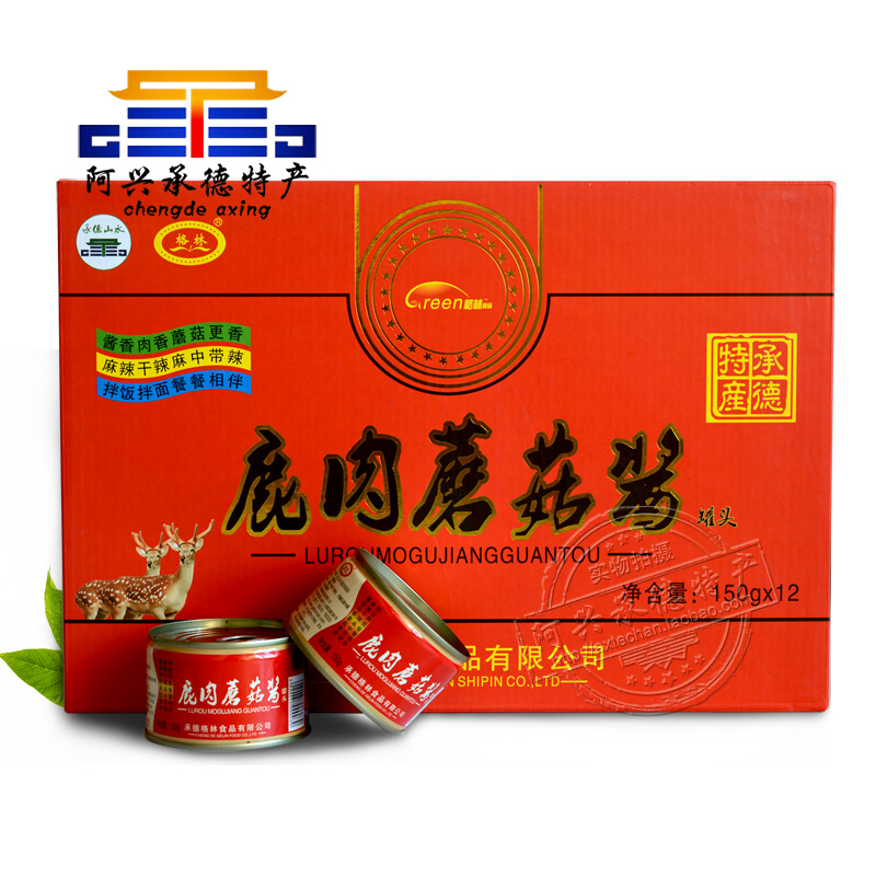 承德特产鹿肉蘑菇酱即食罐头