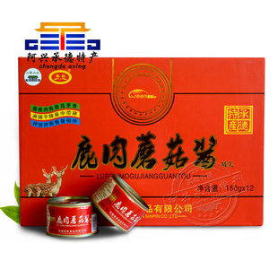 阿兴承德特产格林鹿肉蘑菇酱150gX12罐礼盒拌饭酱拌面酱包邮